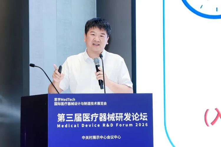 深耕脑健康智能诊疗领域，天航睿医受邀参加第三届医疗器械研发论坛